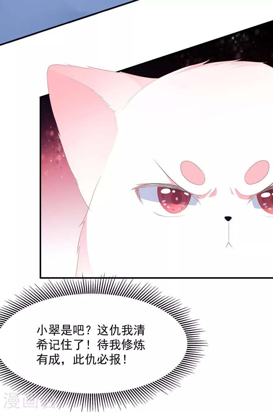 第12话 此仇必报-第13话