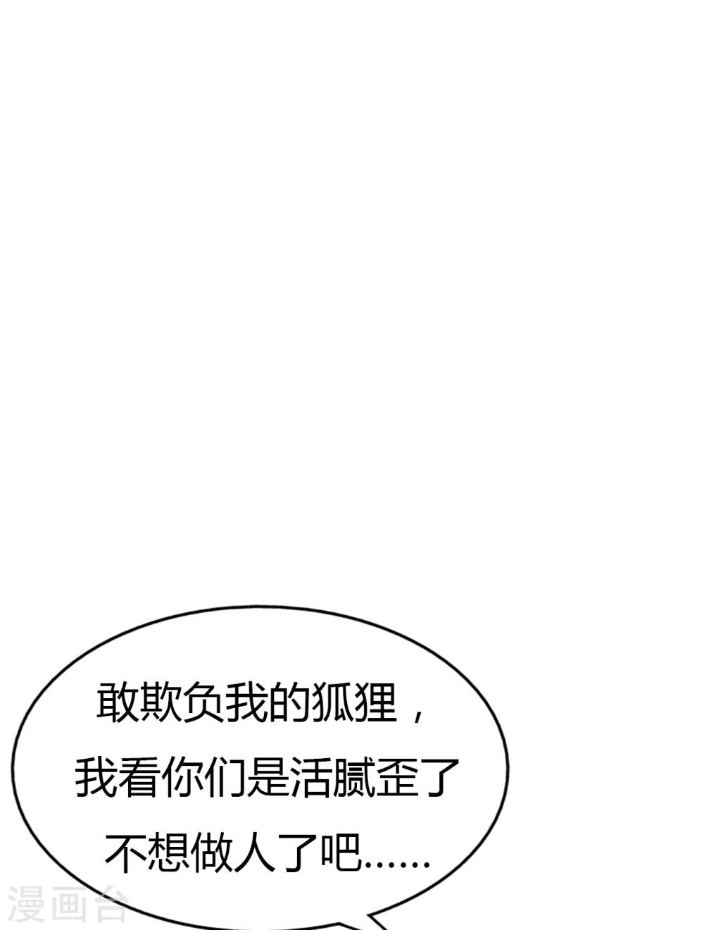 第12话 此仇必报-第13话