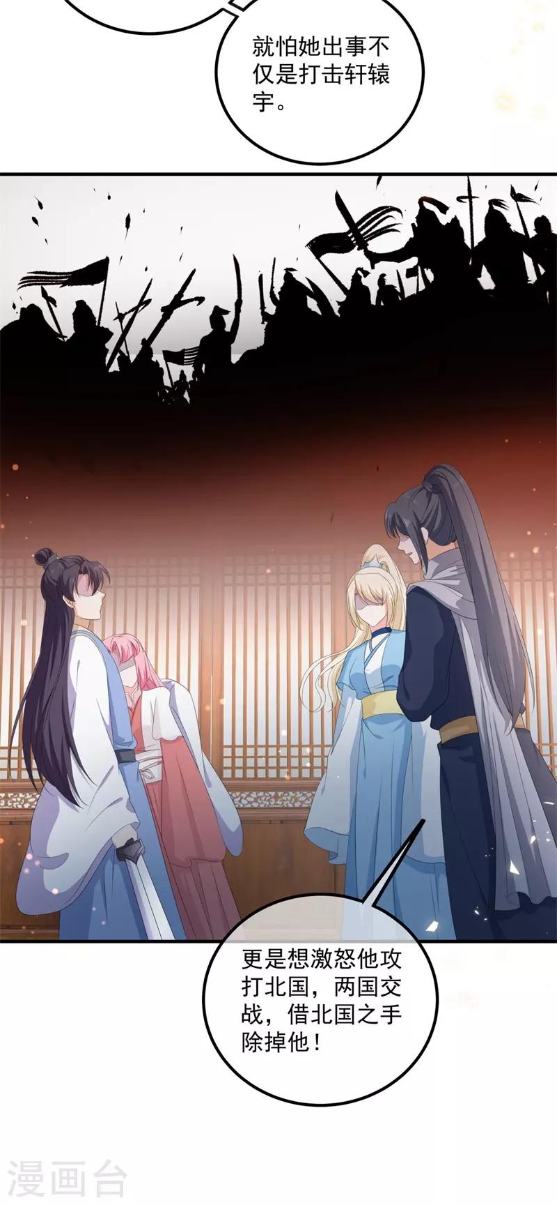 第109话 回忆中的人-第121话