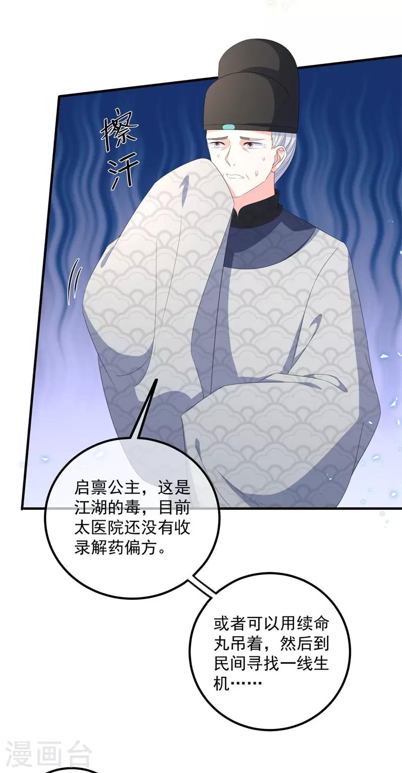 第109话 回忆中的人-第121话