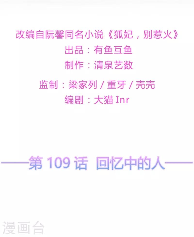 第109话 回忆中的人-第121话