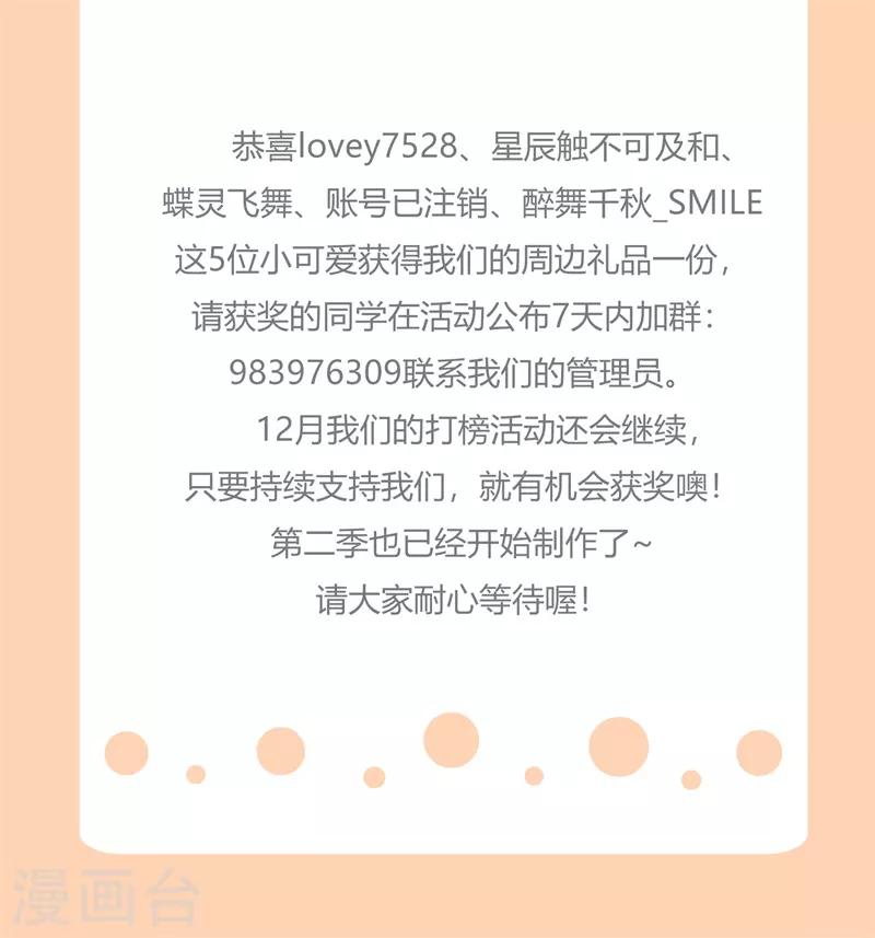 后记1 后续之事（上）-第123话