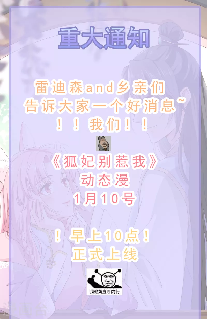 后记3 后续之事（下）-第125话