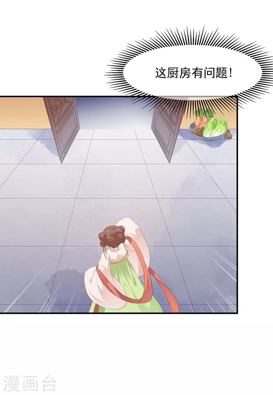 第14话 灵狐报怨-第15话