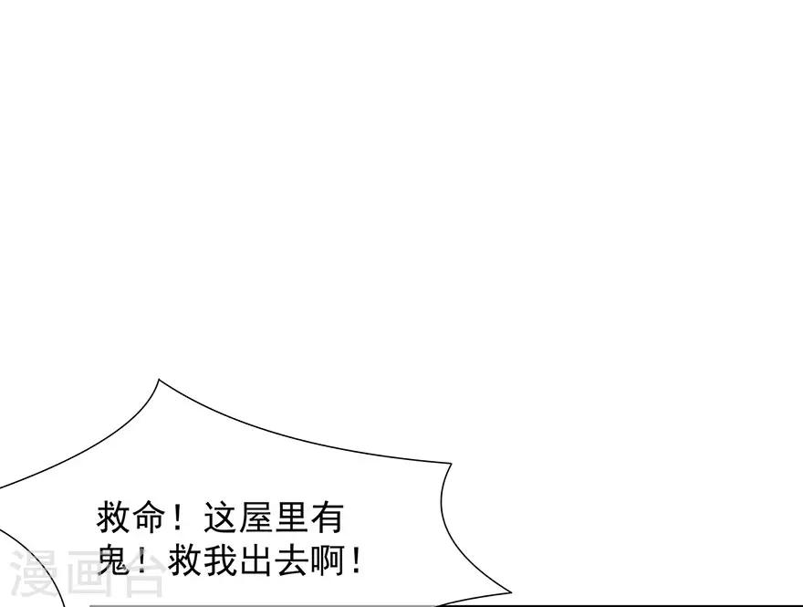 第14话 灵狐报怨-第15话