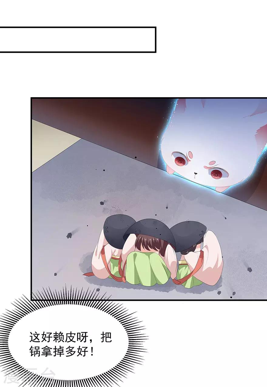 第14话 灵狐报怨-第15话