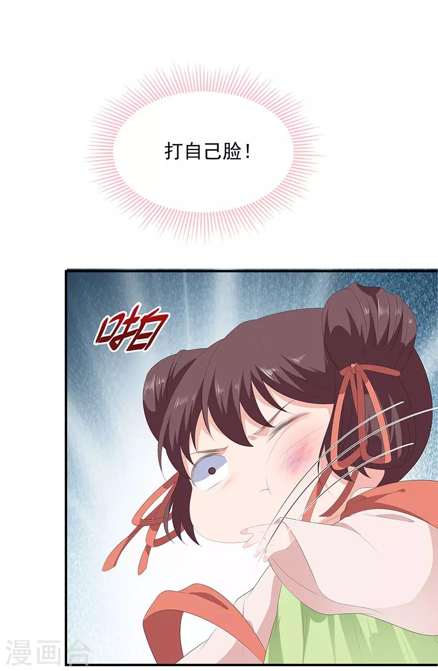 第14话 灵狐报怨-第15话