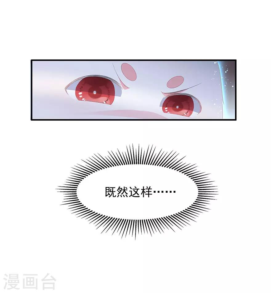 第14话 灵狐报怨-第15话