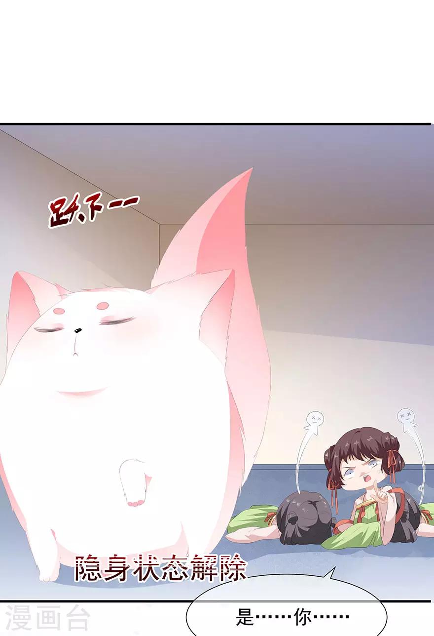 第14话 灵狐报怨-第15话