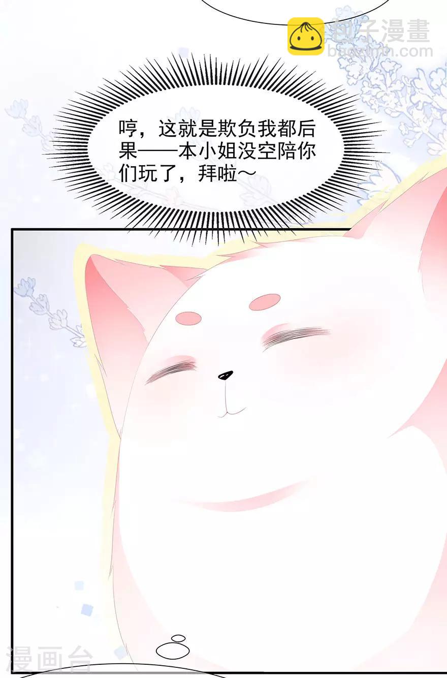 第14话 灵狐报怨-第15话