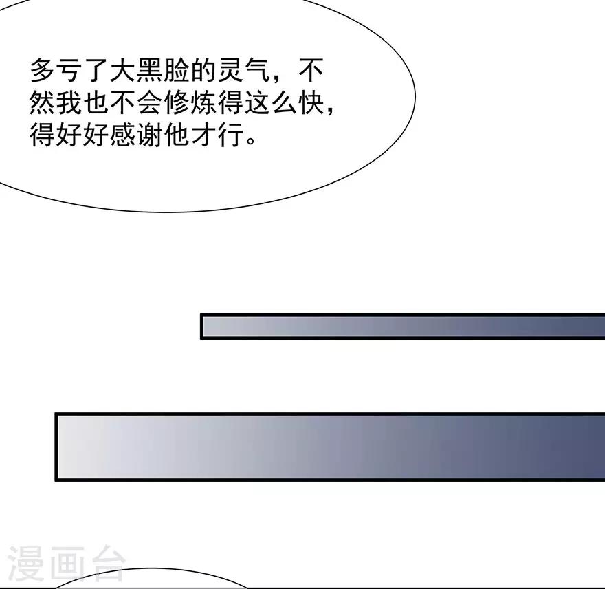 第14话 灵狐报怨-第15话