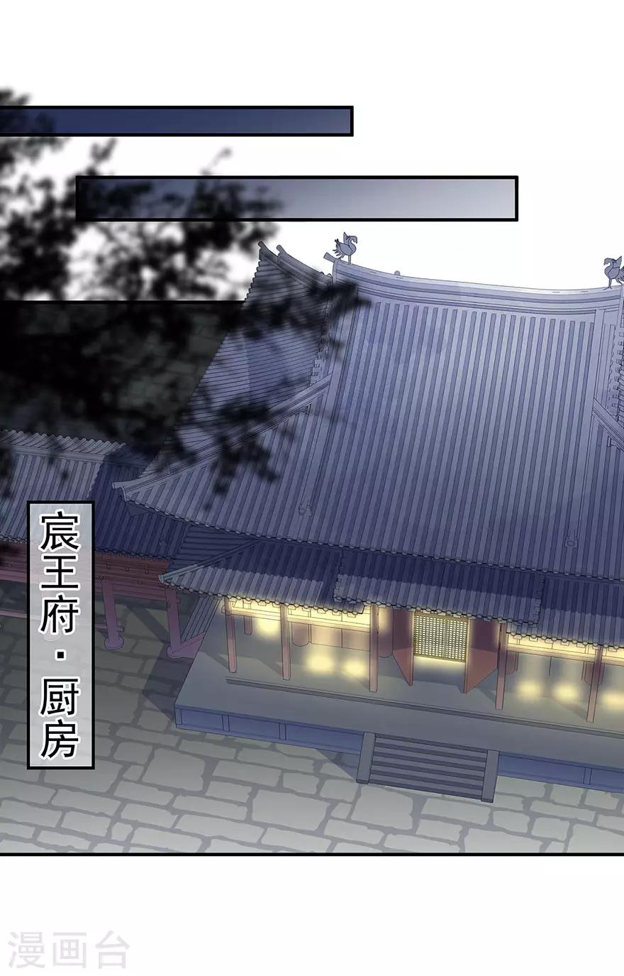 第14话 灵狐报怨-第15话