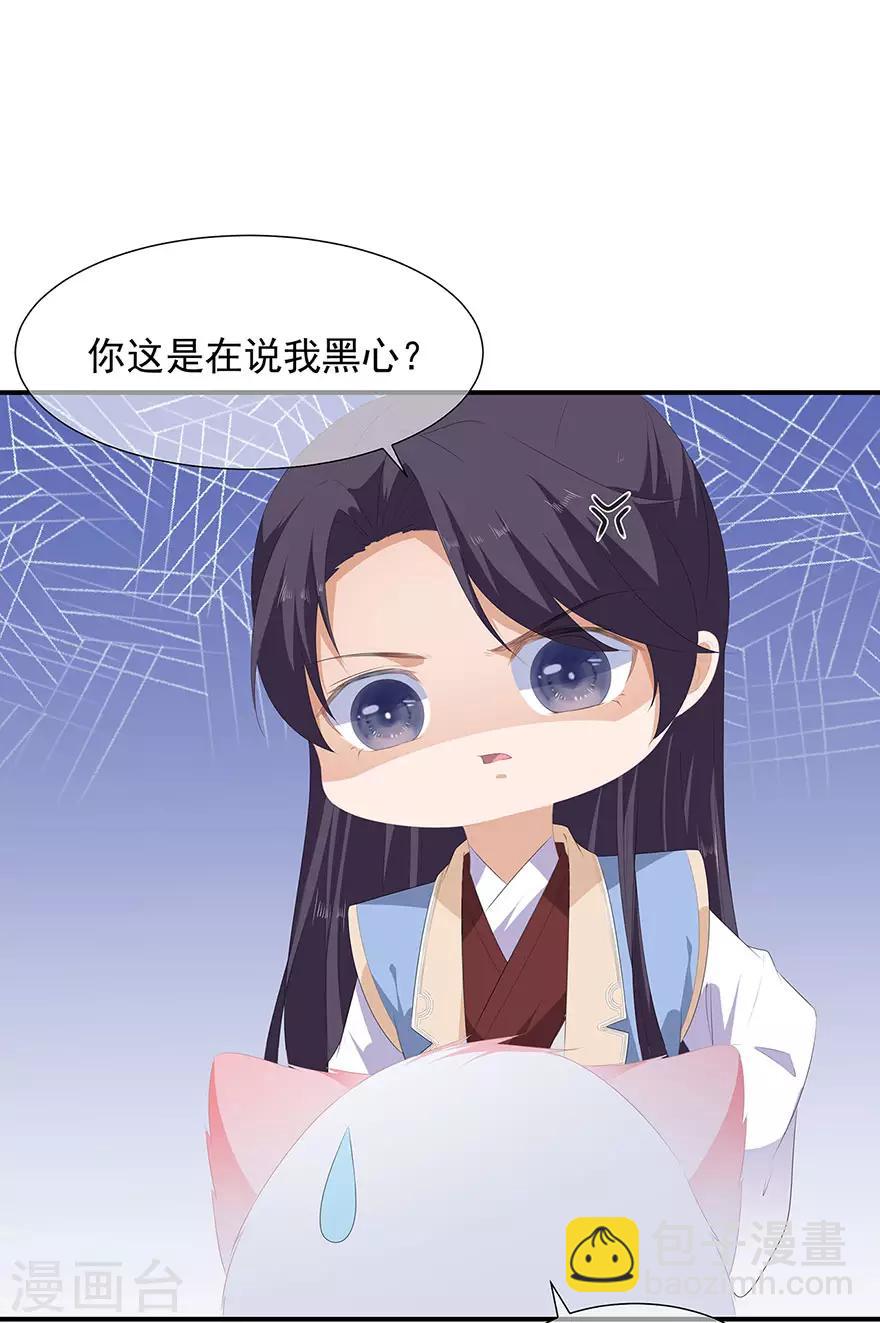 第14话 灵狐报怨-第15话