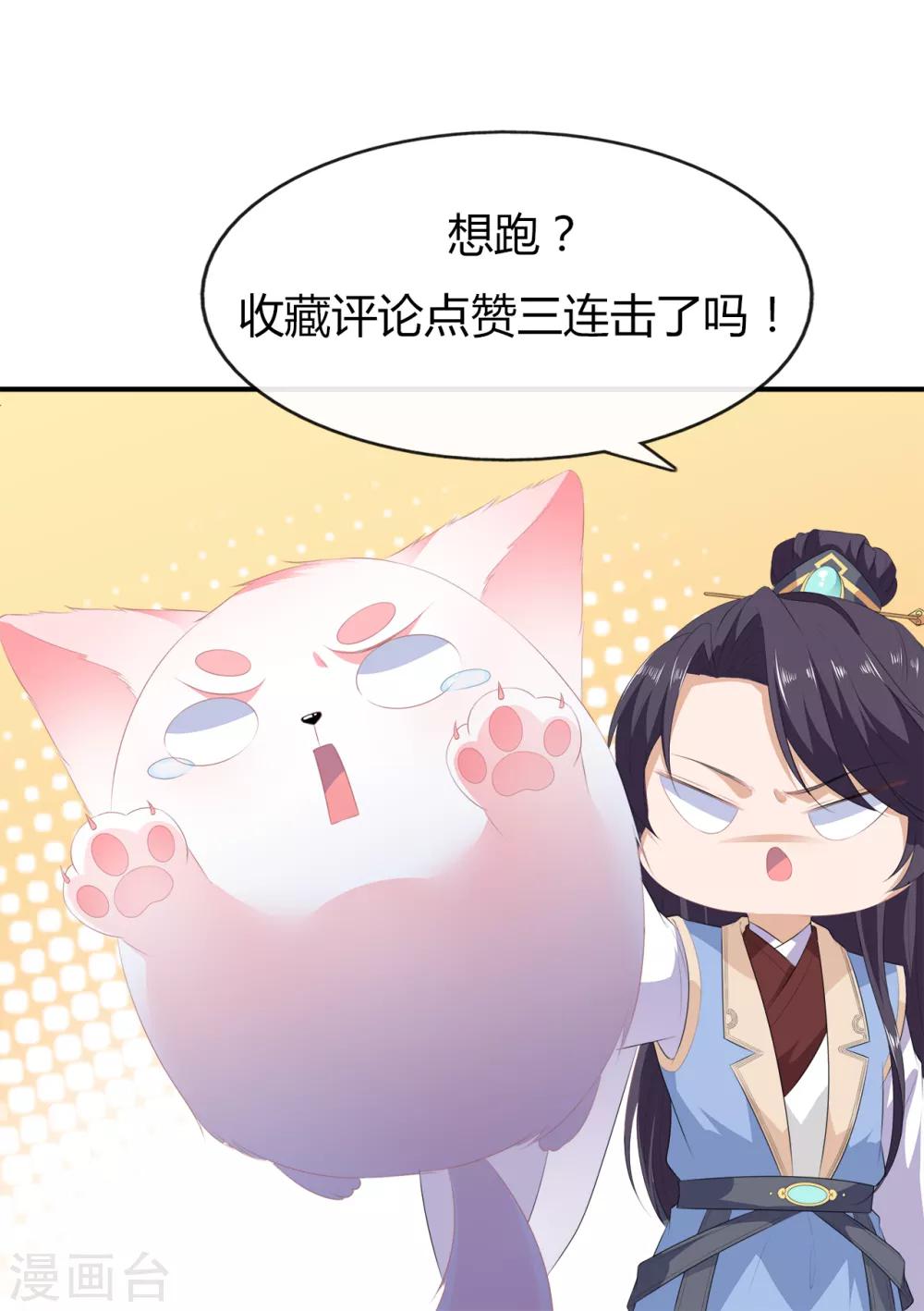 第14话 灵狐报怨-第15话