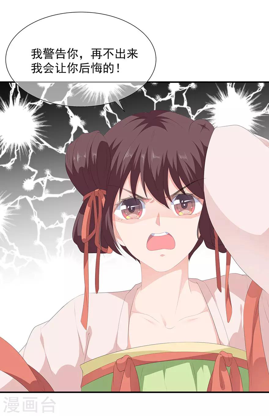 第14话 灵狐报怨-第15话