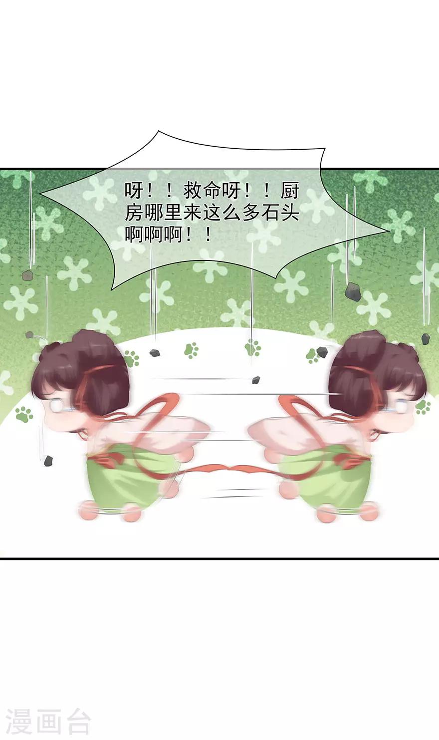第14话 灵狐报怨-第15话