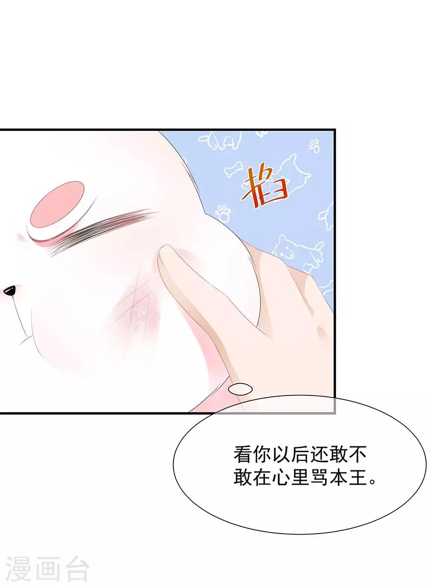 第17话 灵狐入宫-第19话