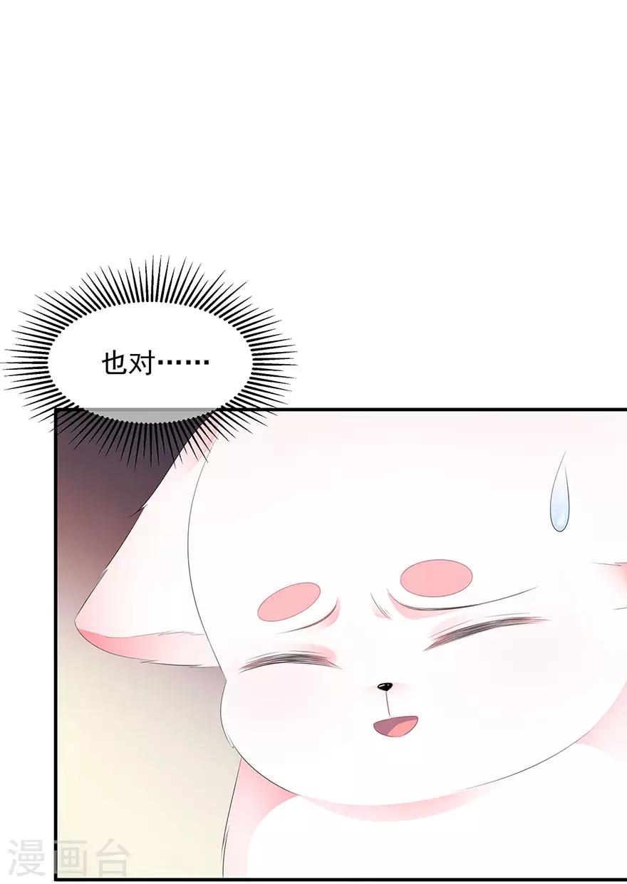 第17话 灵狐入宫-第19话