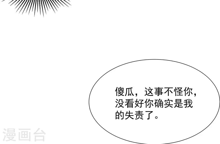 第17话 灵狐入宫-第19话