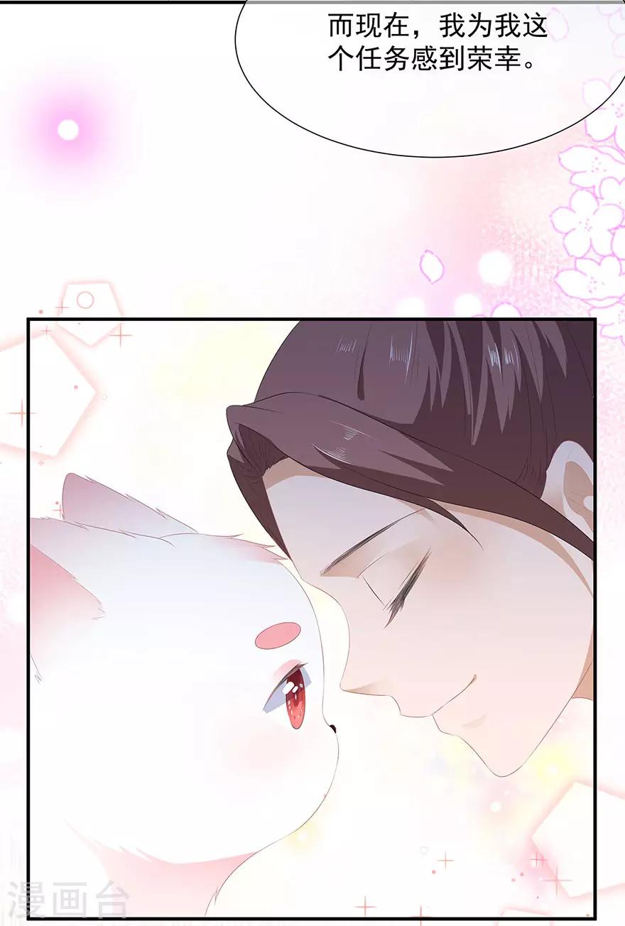 第17话 灵狐入宫-第19话