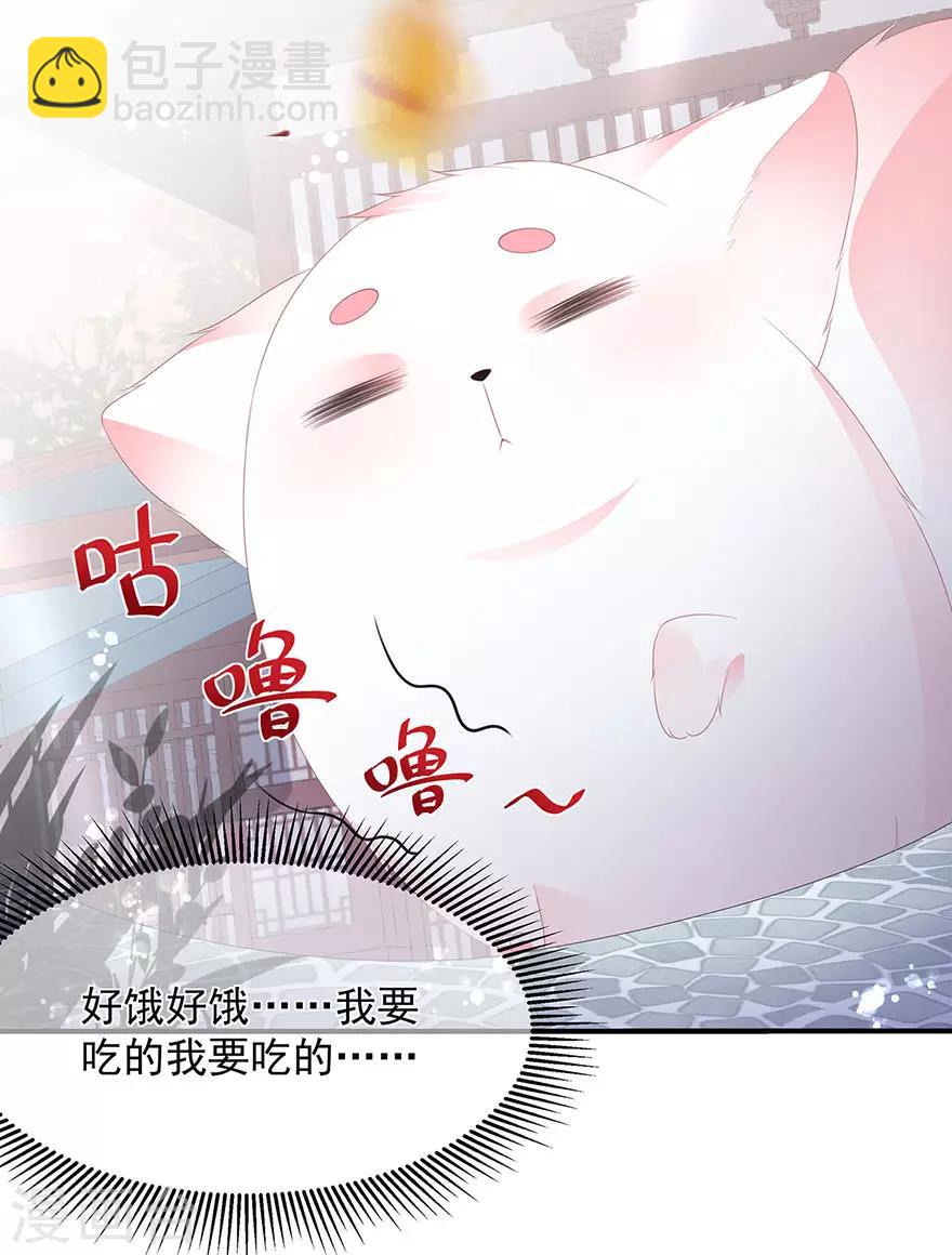 第17话 灵狐入宫-第19话