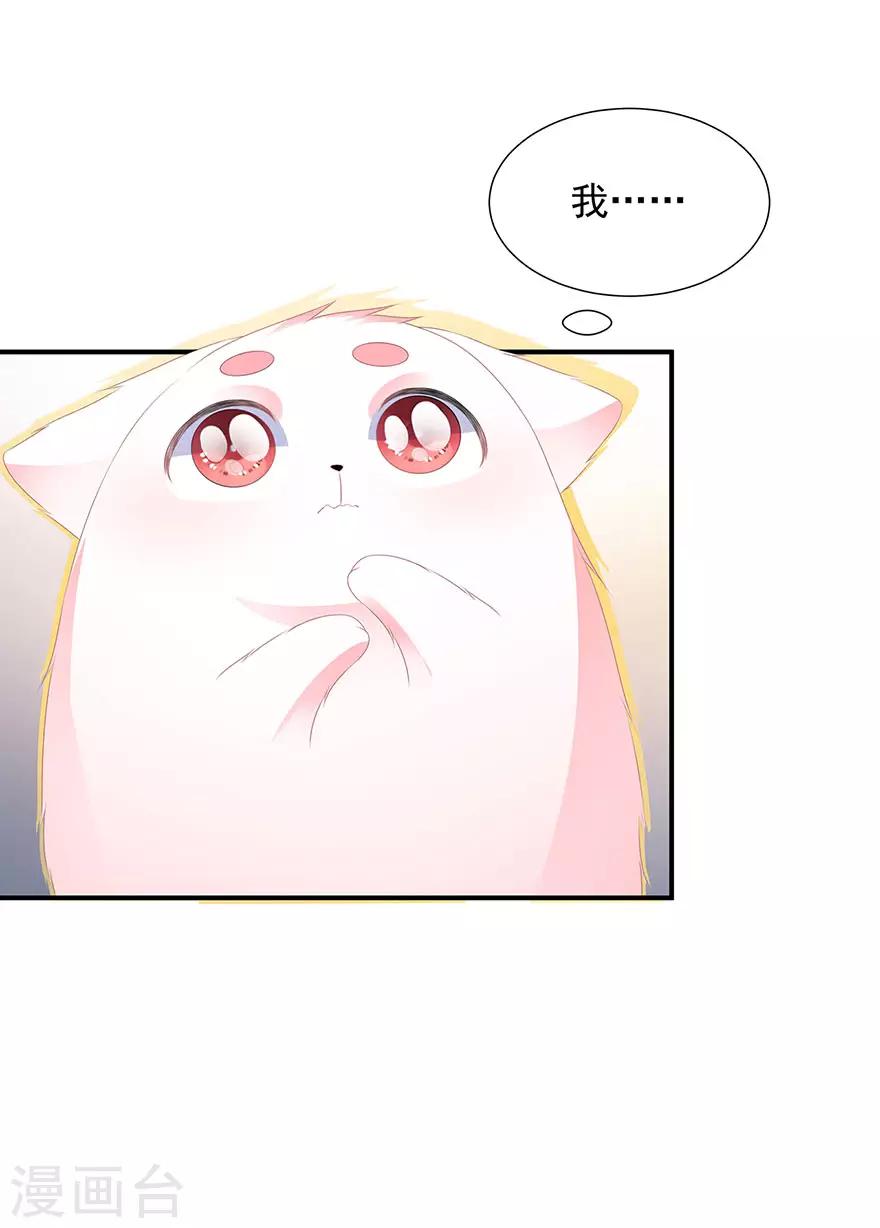 第17话 灵狐入宫-第19话