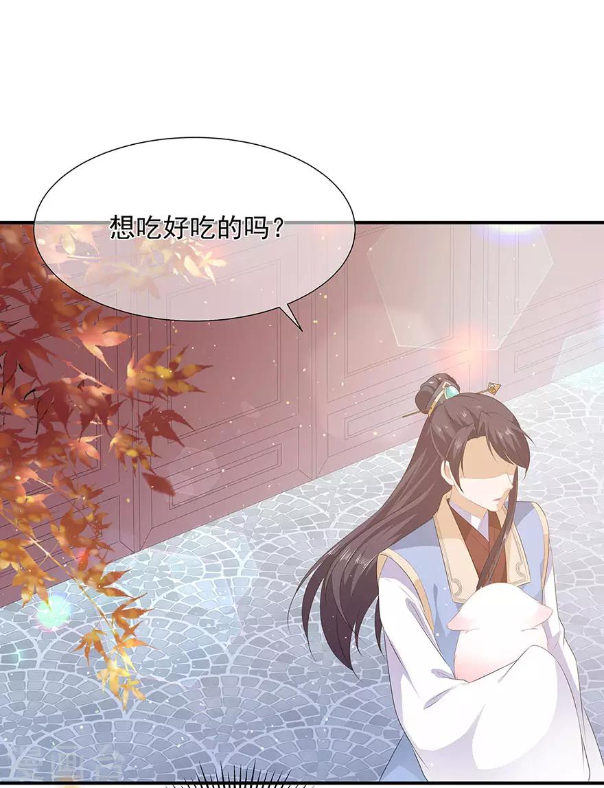 第17话 灵狐入宫-第19话