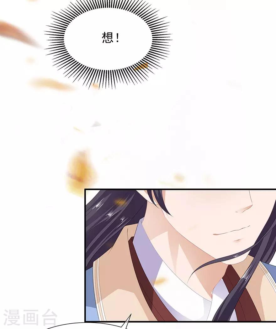 第17话 灵狐入宫-第19话