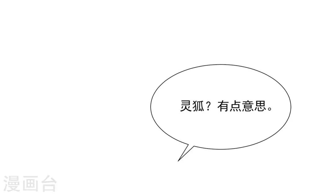 第2话 无奈成宠-第3话