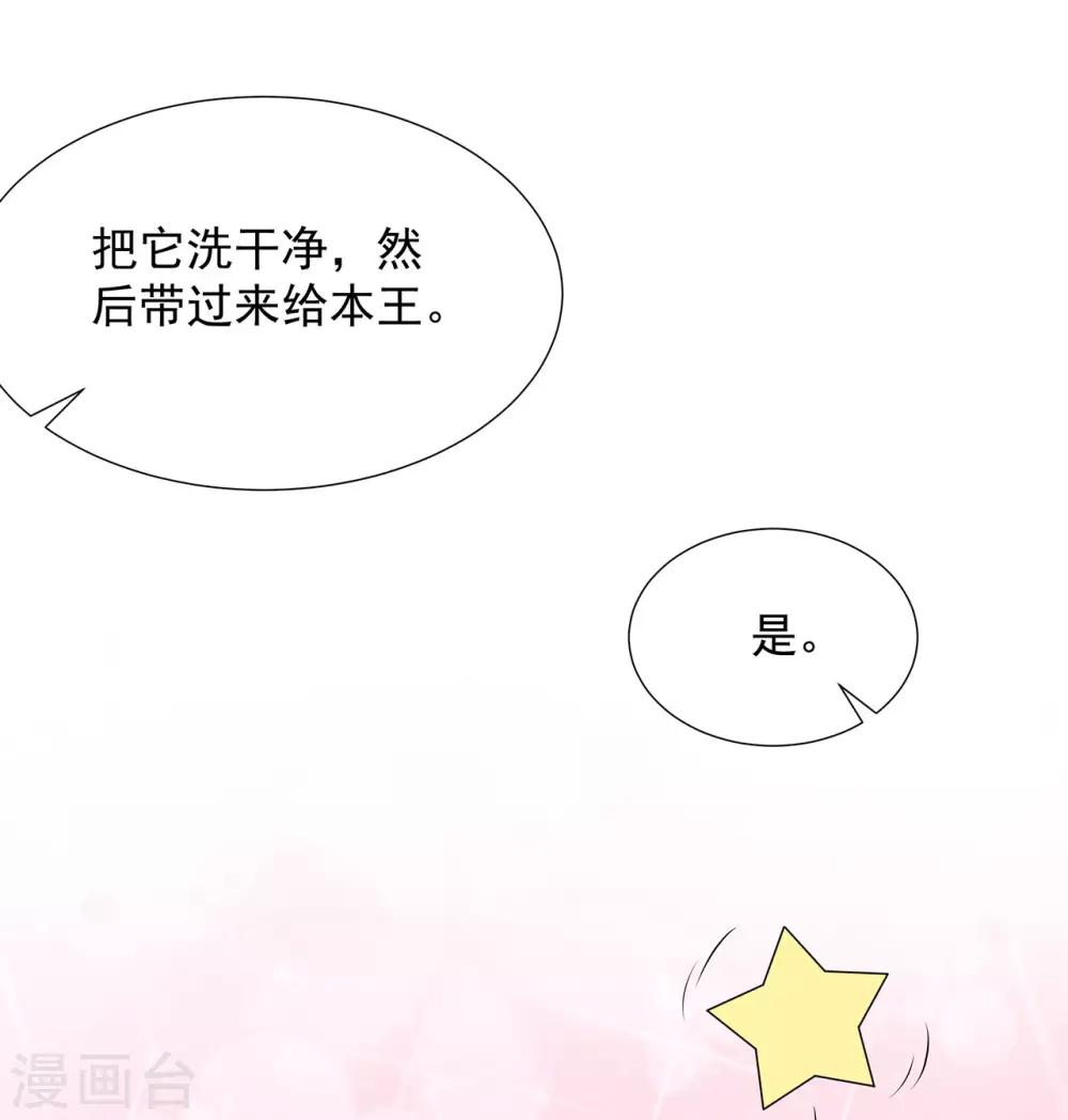 第2话 无奈成宠-第3话