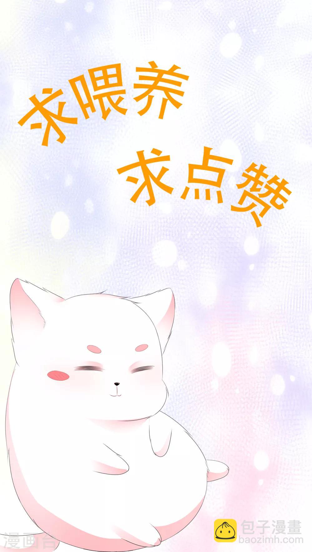 第2话 无奈成宠-第3话
