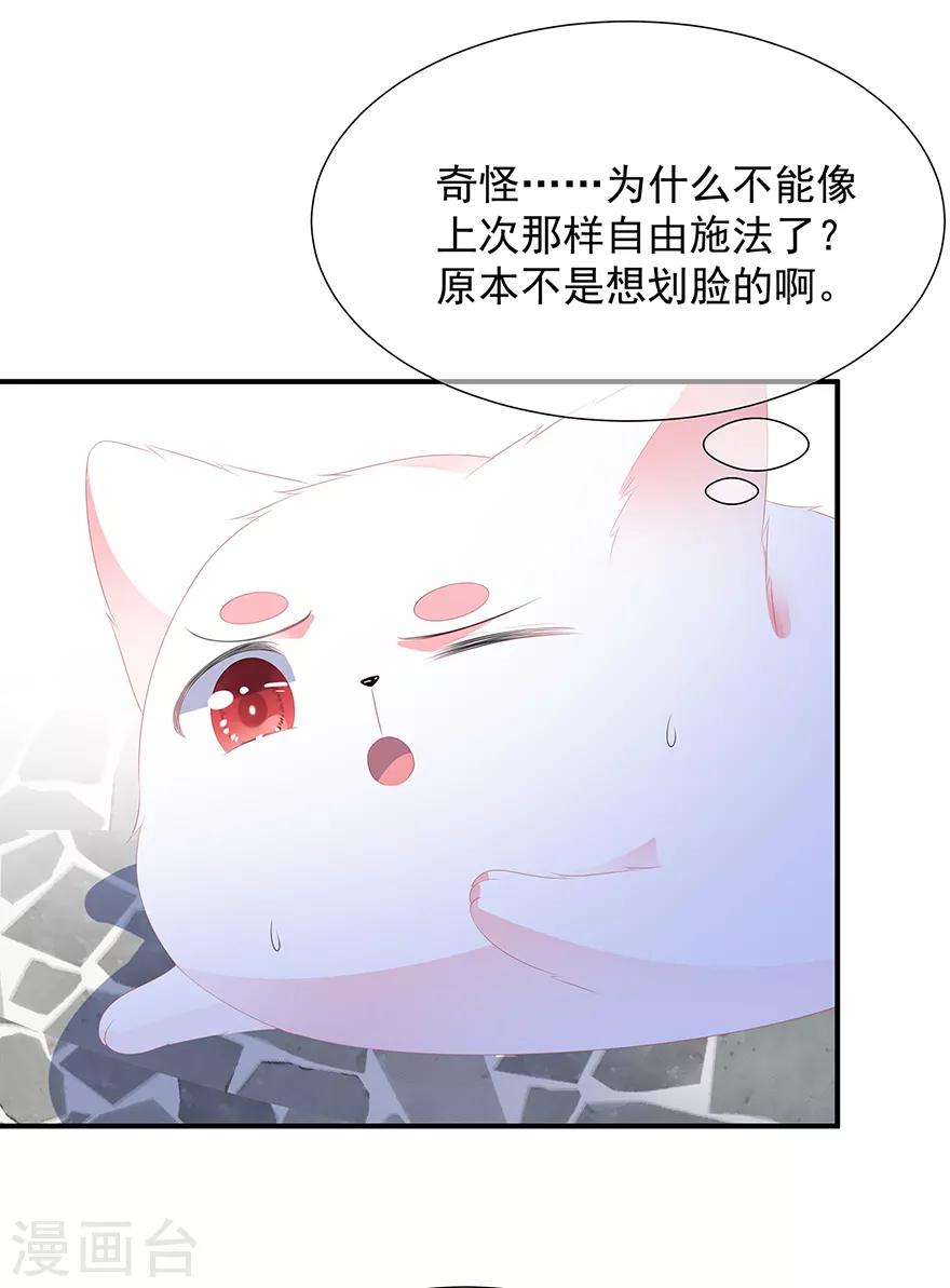 第19话 法术显灵-第21话