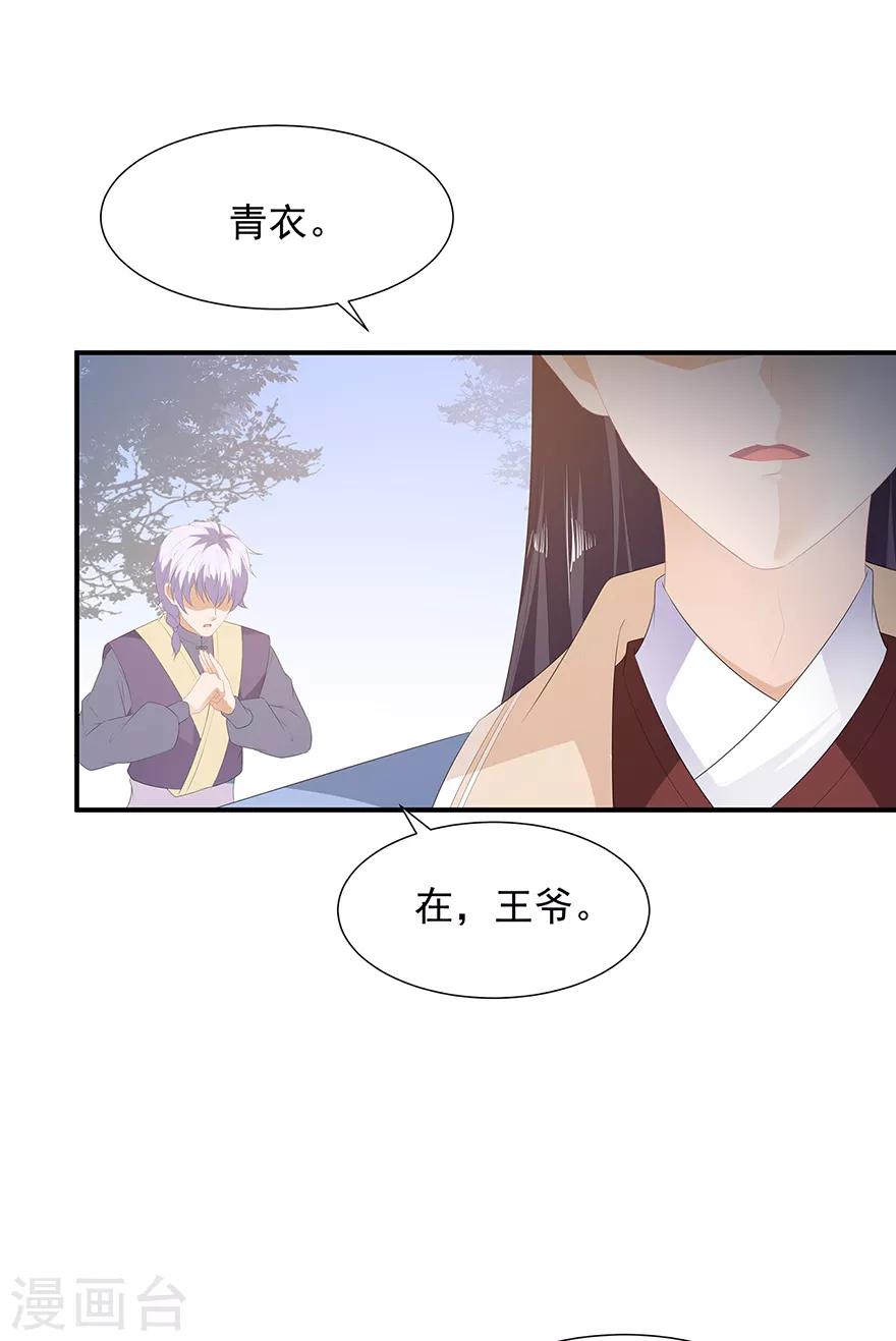 第19话 法术显灵-第21话