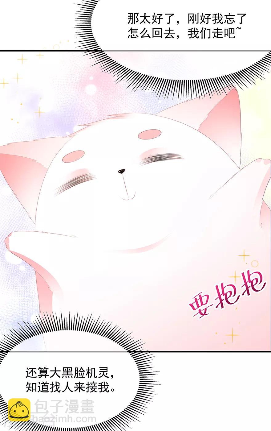 第19话 法术显灵-第21话