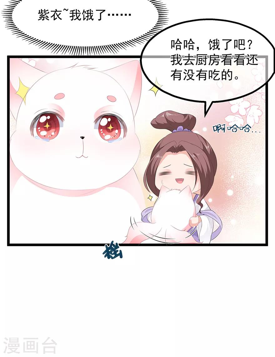 第21话 接连遇险-第23话