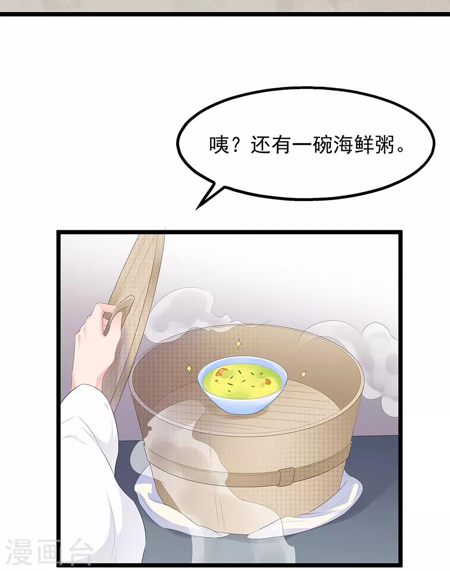 第21话 接连遇险-第23话