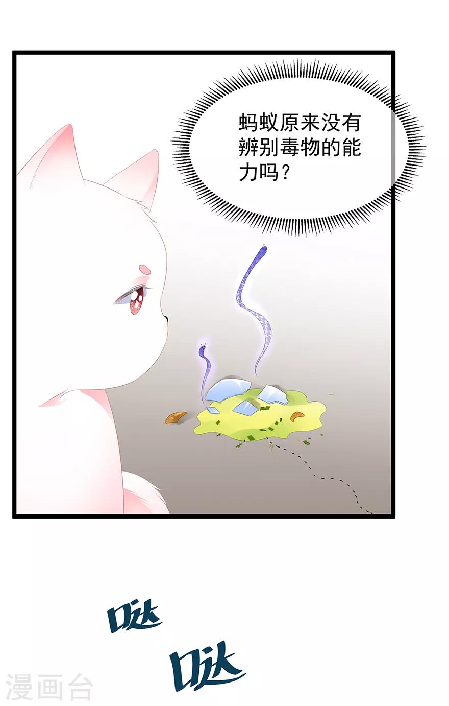 第21话 接连遇险-第23话