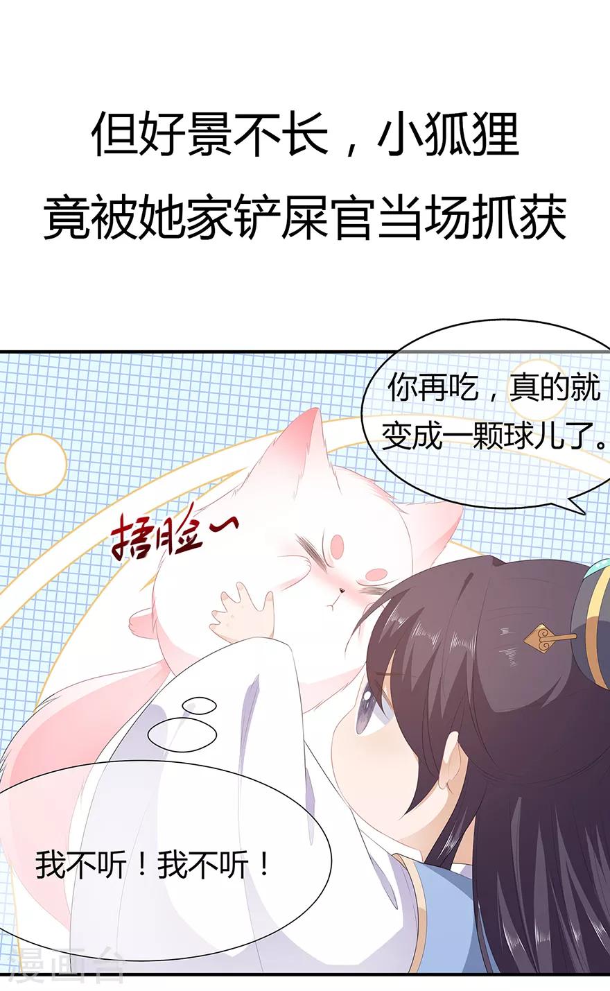 第21话 接连遇险-第23话