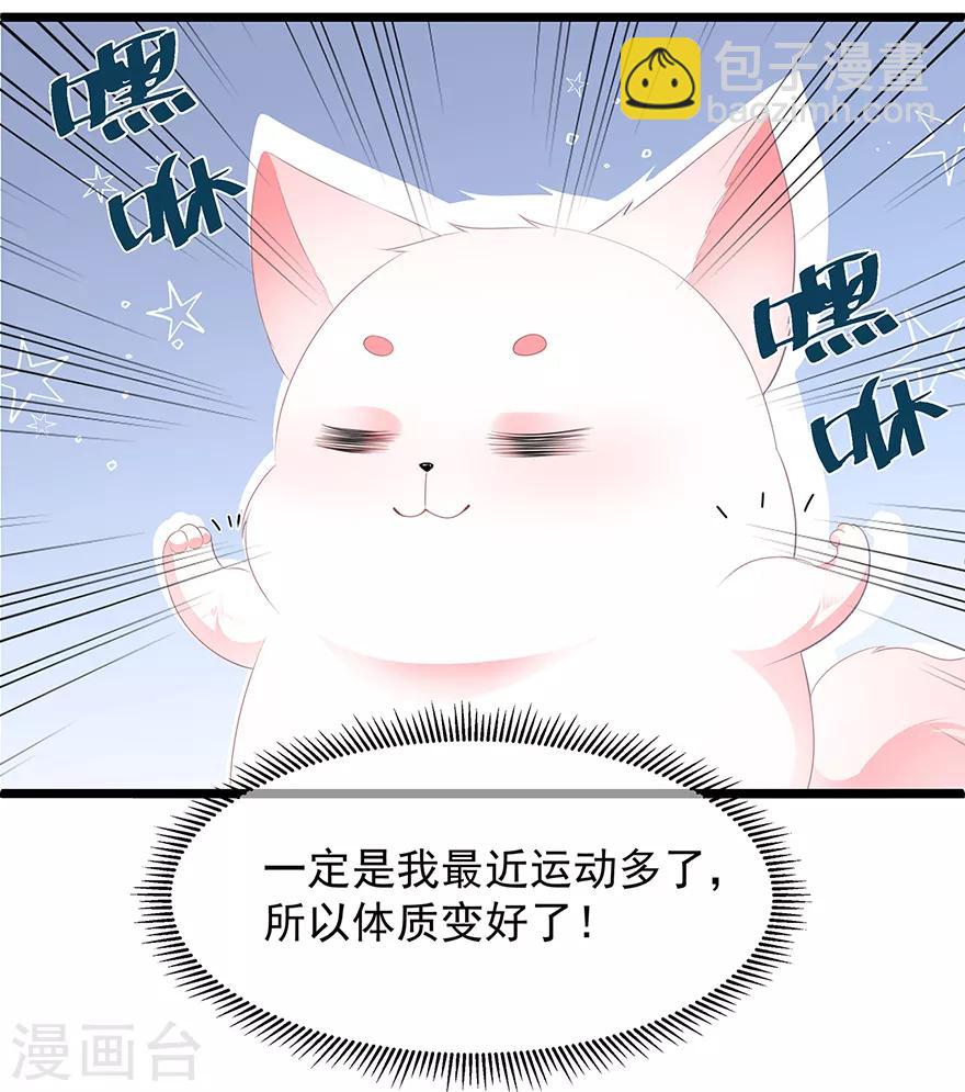 第21话 接连遇险-第23话