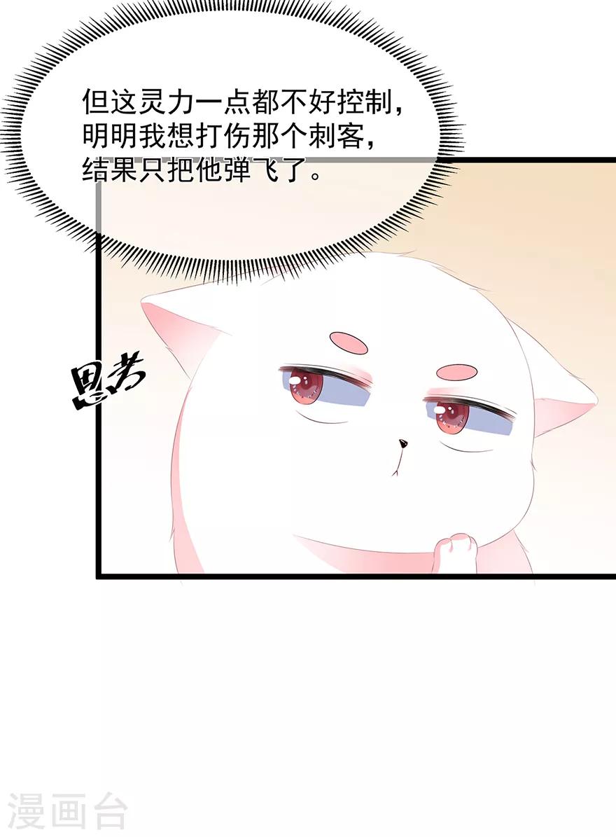 第23话 去而复还-第25话