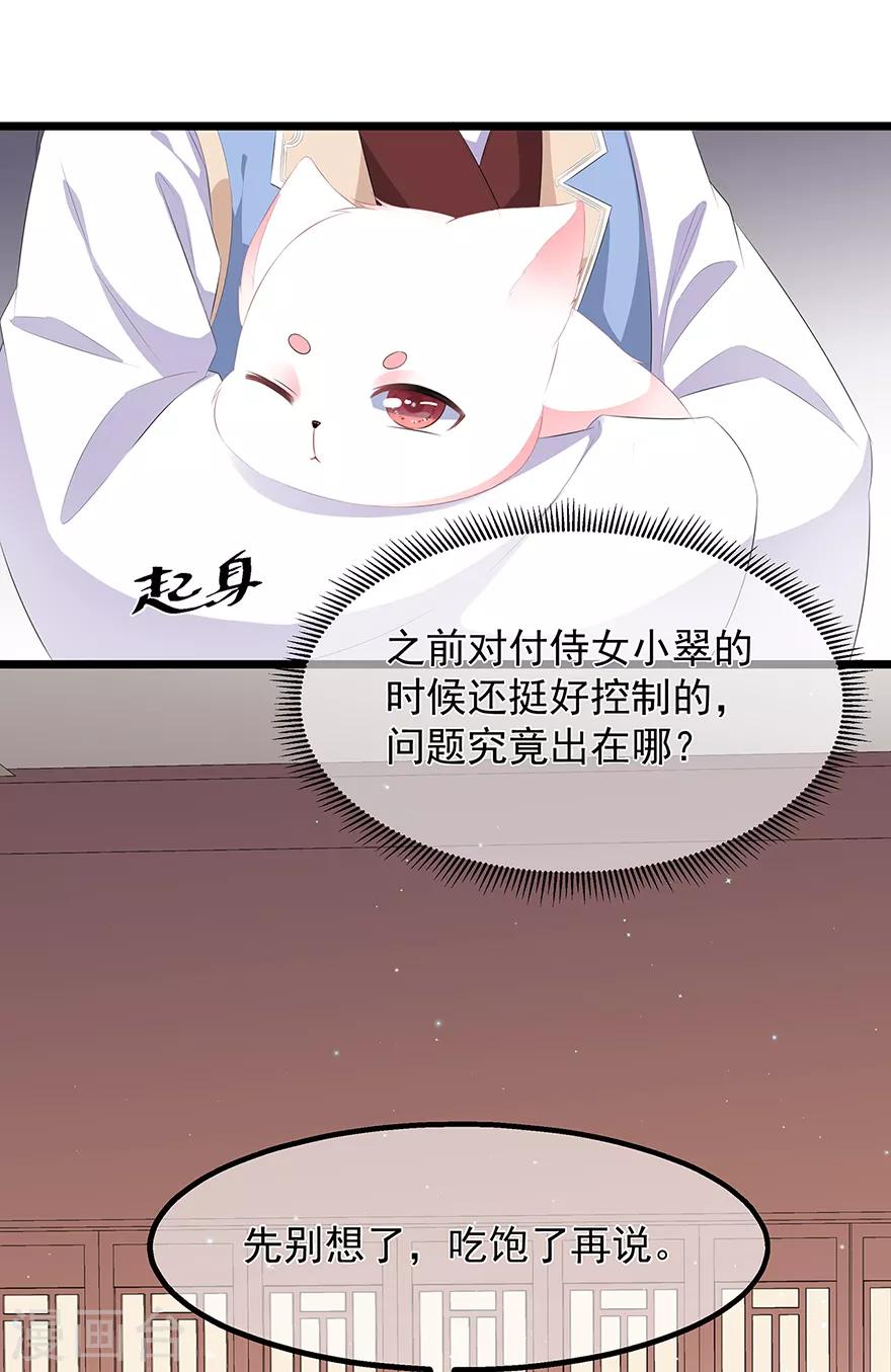 第23话 去而复还-第25话