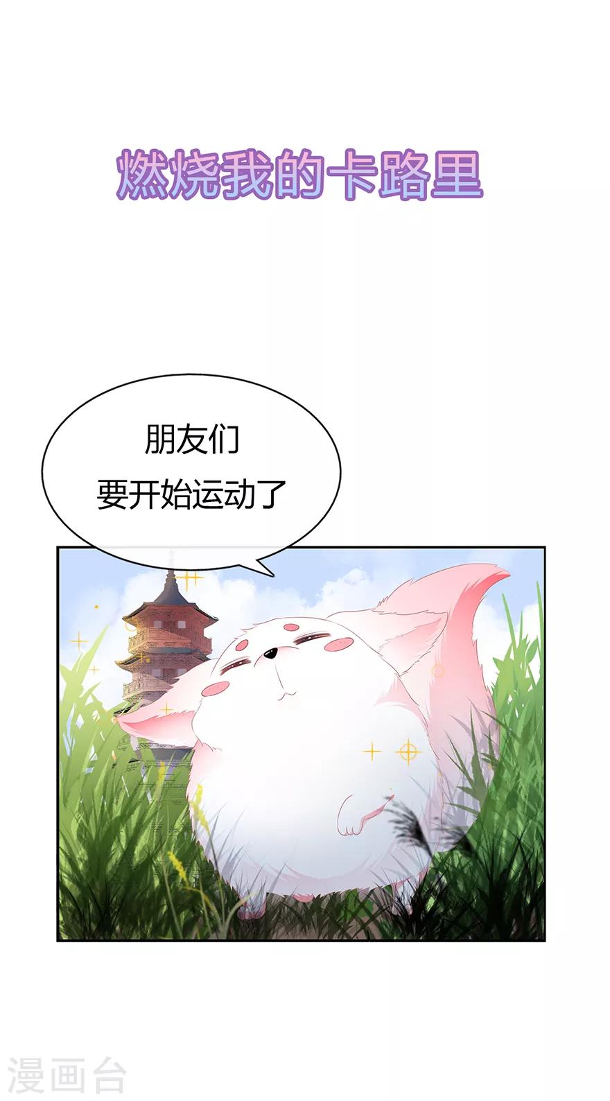 第23话 去而复还-第25话