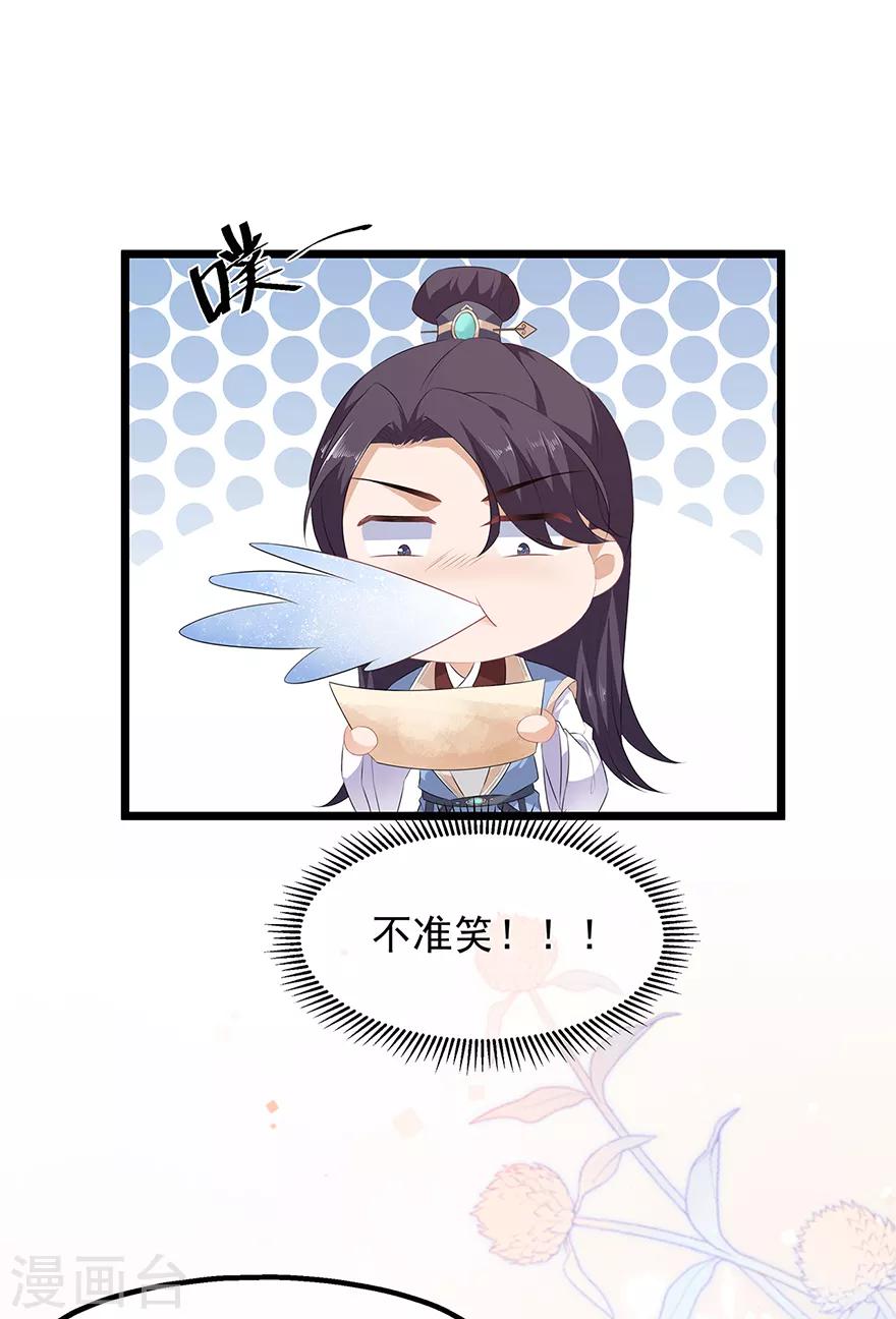 第23话 去而复还-第25话