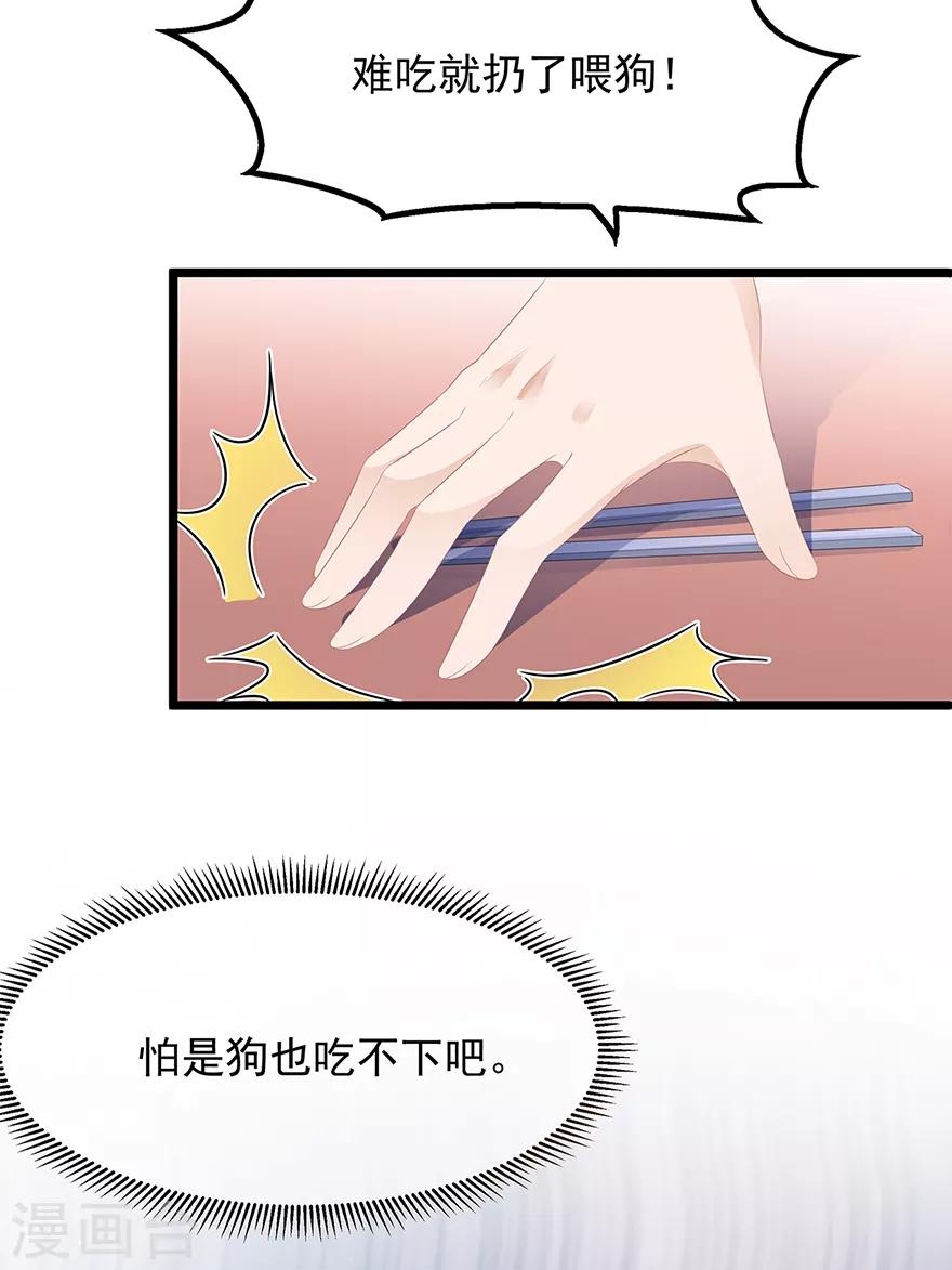 第25话 宸王下厨-第27话