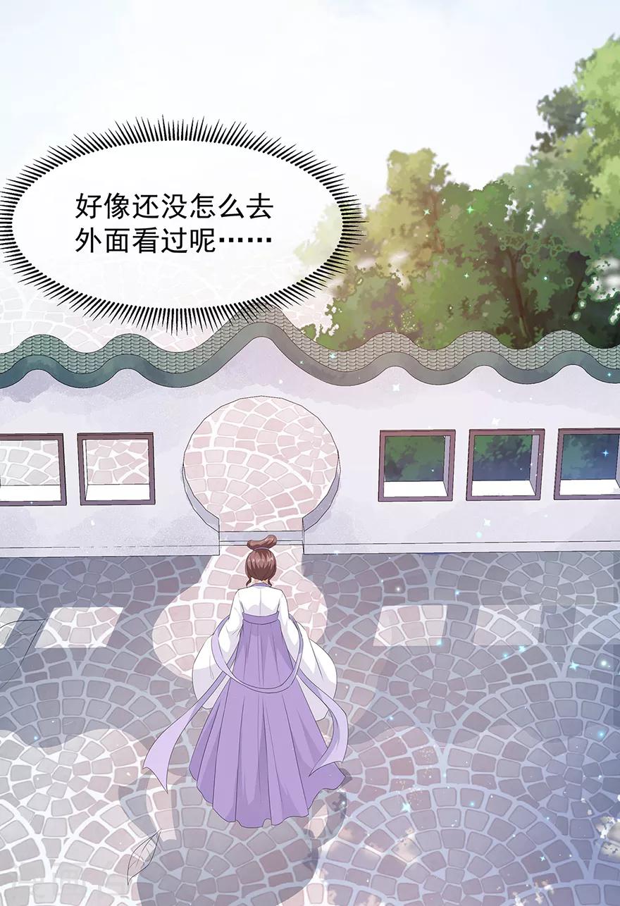 第27话 肥狐逛街-第29话