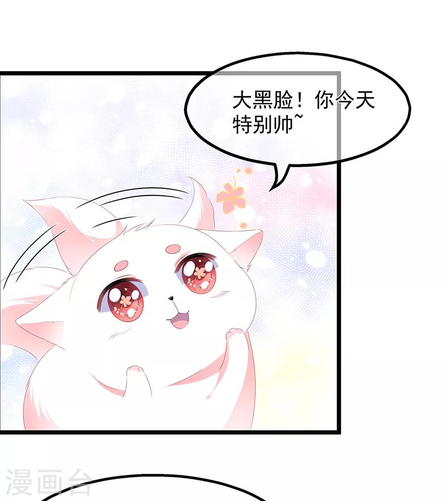 第27话 肥狐逛街-第29话
