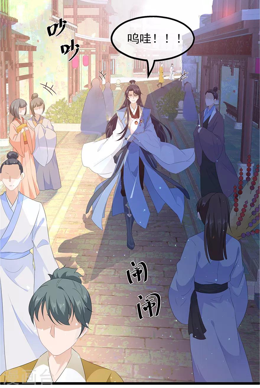 第27话 肥狐逛街-第29话