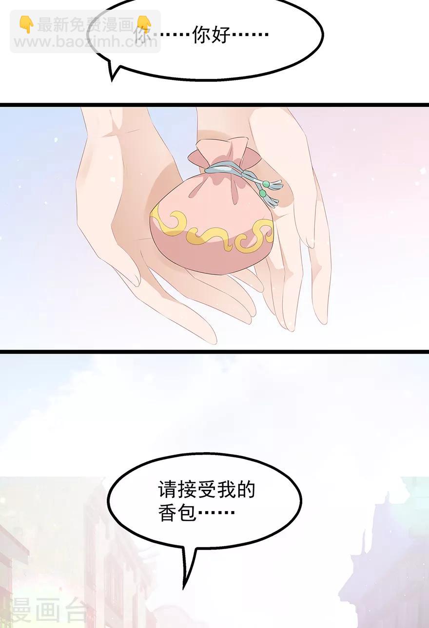 第28话 偶遇渣男-第31话