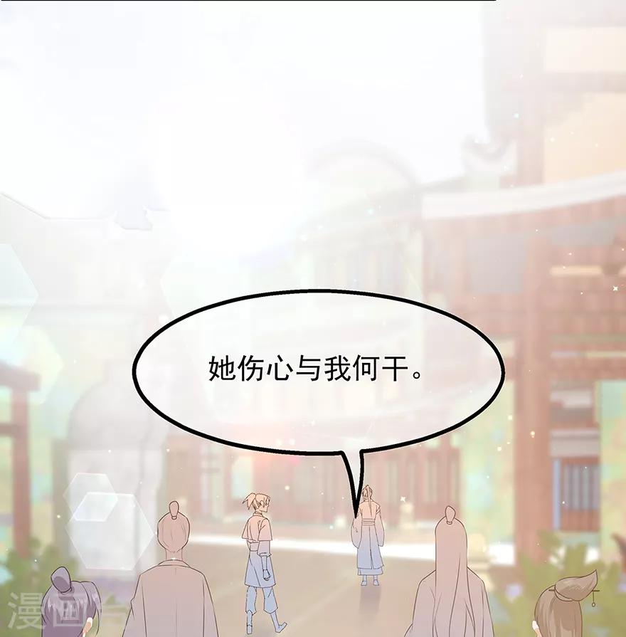 第28话 偶遇渣男-第31话