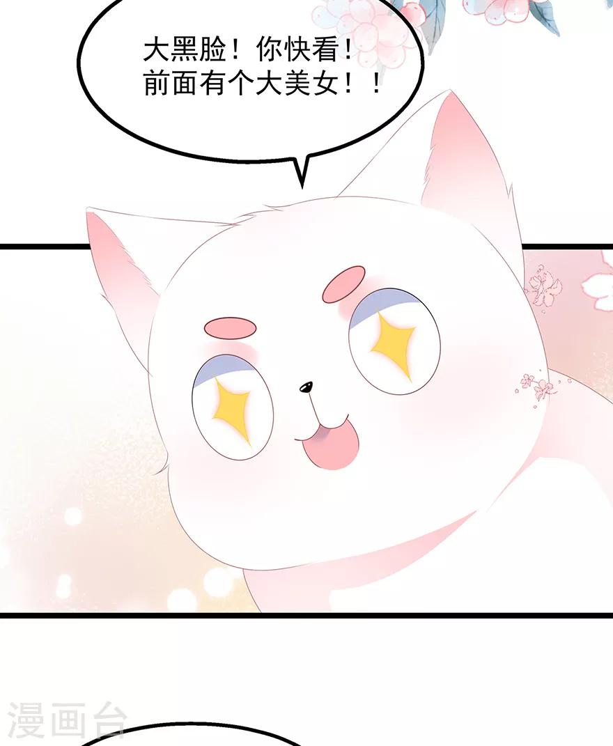 第28话 偶遇渣男-第31话